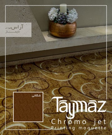  Arras: Brown color