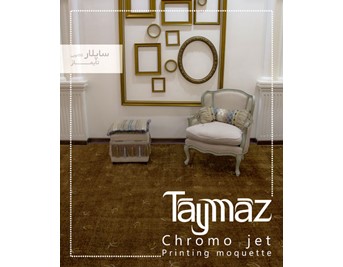 ساپلار کاکائویی